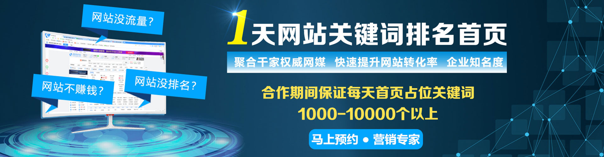 鹤城百度代理开户